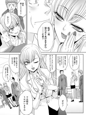 [板場広し] 月夜野課長はギャルをやめられない [DL版]_006