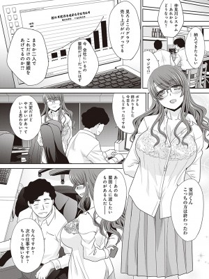 [板場広し] 月夜野課長はギャルをやめられない [DL版]_230