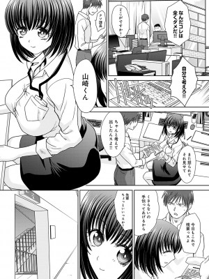 [板場広し] 月夜野課長はギャルをやめられない [DL版]_121