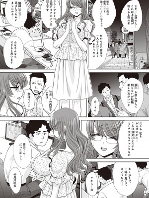 [板場広し] 月夜野課長はギャルをやめられない [DL版]_227