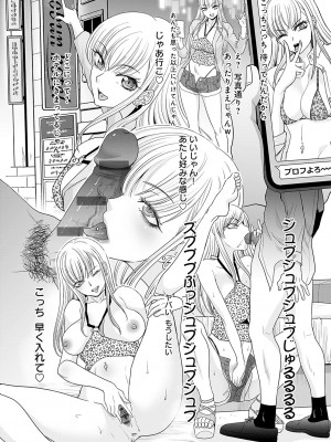 [板場広し] 月夜野課長はギャルをやめられない [DL版]_217