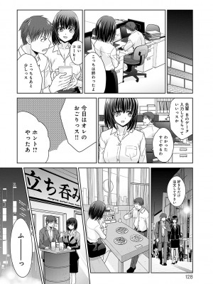 [板場広し] 月夜野課長はギャルをやめられない [DL版]_127