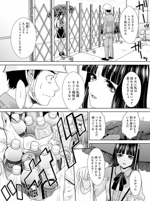 [板場広し] 月夜野課長はギャルをやめられない [DL版]_194