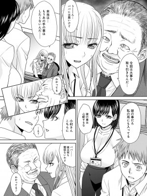 [板場広し] 月夜野課長はギャルをやめられない [DL版]_056