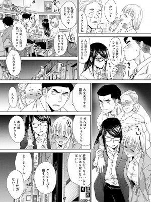 [板場広し] 月夜野課長はギャルをやめられない [DL版]_175