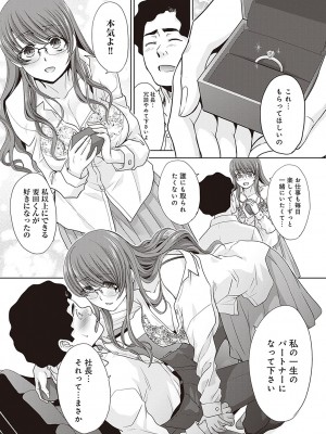 [板場広し] 月夜野課長はギャルをやめられない [DL版]_231