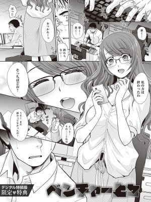 [板場広し] 月夜野課長はギャルをやめられない [DL版]_224