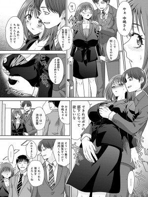 [板場広し] 月夜野課長はギャルをやめられない [DL版]_145
