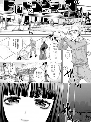 [板場広し] 月夜野課長はギャルをやめられない [DL版]_192