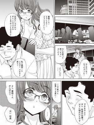 [板場広し] 月夜野課長はギャルをやめられない [DL版]_229