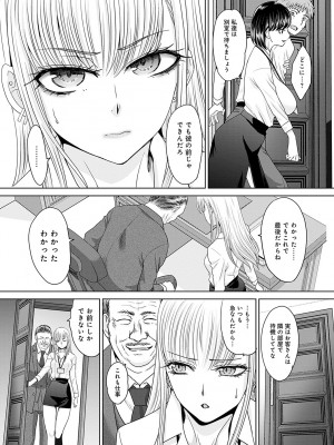 [板場広し] 月夜野課長はギャルをやめられない [DL版]_057