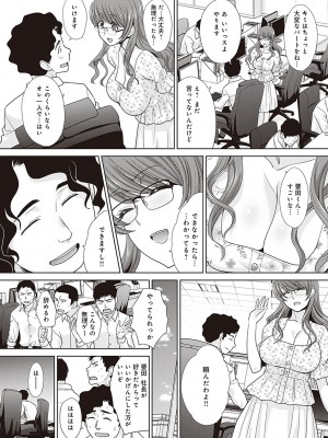 [板場広し] 月夜野課長はギャルをやめられない [DL版]_228