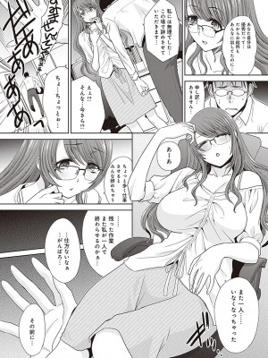 [板場広し] 月夜野課長はギャルをやめられない [DL版]_225