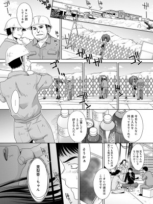 [板場広し] 月夜野課長はギャルをやめられない [DL版]_195