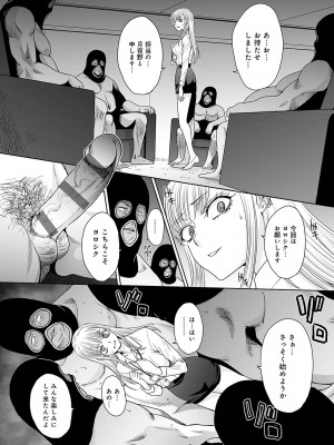 [板場広し] 月夜野課長はギャルをやめられない [DL版]_058