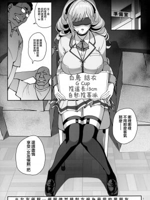 (C102) [乱視と君と。 (santa)] 彼女催眠2  [王の木×迪奥的黄金呆毛个人汉化]_02