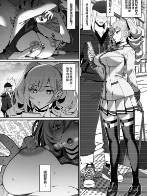 (C102) [乱視と君と。 (santa)] 彼女催眠2  [王の木×迪奥的黄金呆毛个人汉化]_17