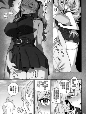 (C102) [乱視と君と。 (santa)] 彼女催眠2  [王の木×迪奥的黄金呆毛个人汉化]_06
