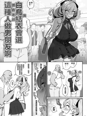 (C102) [乱視と君と。 (santa)] 彼女催眠2  [王の木×迪奥的黄金呆毛个人汉化]_04