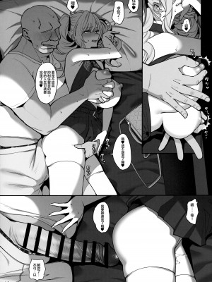 (C102) [乱視と君と。 (santa)] 彼女催眠2  [王の木×迪奥的黄金呆毛个人汉化]_13