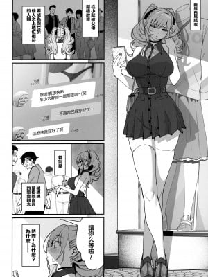(C102) [乱視と君と。 (santa)] 彼女催眠2  [王の木×迪奥的黄金呆毛个人汉化]_03