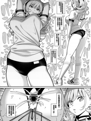 (C102) [乱視と君と。 (santa)] 彼女催眠2  [王の木×迪奥的黄金呆毛个人汉化]_29