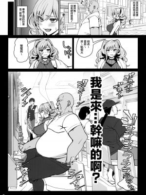 (C102) [乱視と君と。 (santa)] 彼女催眠2  [王の木×迪奥的黄金呆毛个人汉化]_07