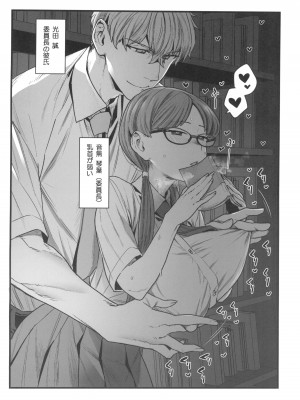 (C100) [サヨナラホーネット (ヨシラギ)] 委員長と光田くん_04
