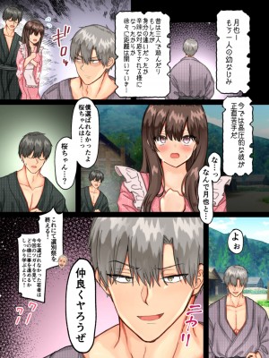 [メイドデッド] 孕ませ村〜歪な村で妊娠しづらい私が村長息子に執着中出しされる日々〜_08