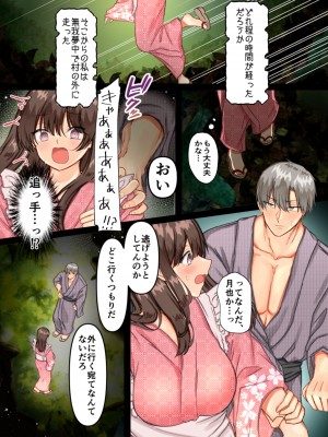 [メイドデッド] 孕ませ村〜歪な村で妊娠しづらい私が村長息子に執着中出しされる日々〜_54