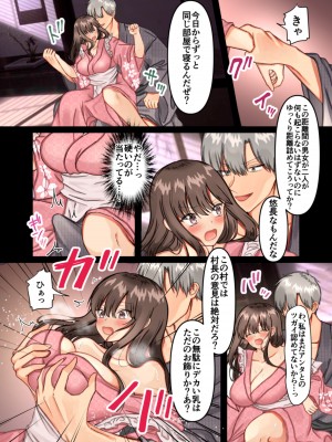 [メイドデッド] 孕ませ村〜歪な村で妊娠しづらい私が村長息子に執着中出しされる日々〜_10