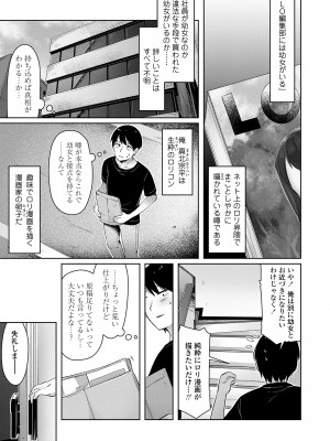 [ねりうめ] すくすくあぷろーち！ [DL版]_117