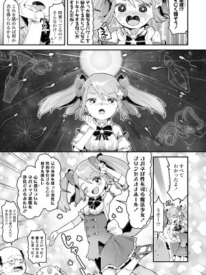 [ねりうめ] すくすくあぷろーち！ [DL版]_037