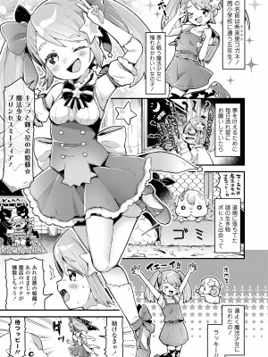 [ねりうめ] すくすくあぷろーち！ [DL版]_027