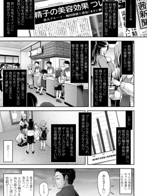 [ねりうめ] すくすくあぷろーち！ [DL版]_007