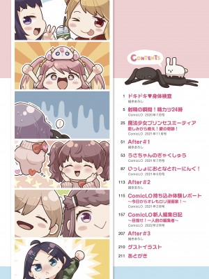 [ねりうめ] すくすくあぷろーち！ [DL版]_006