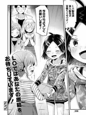 [ねりうめ] すくすくあぷろーち！ [DL版]_208
