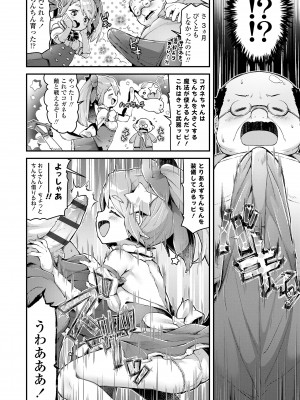 [ねりうめ] すくすくあぷろーち！ [DL版]_032