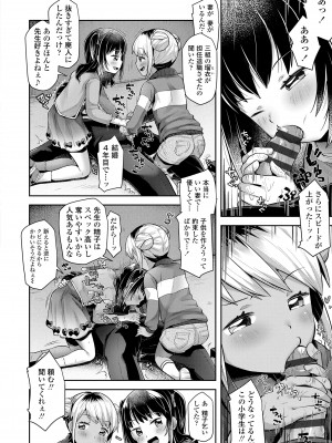 [ねりうめ] すくすくあぷろーち！ [DL版]_014