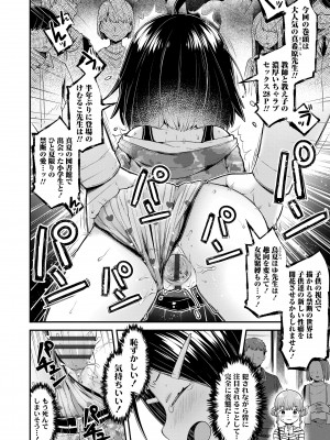 [ねりうめ] すくすくあぷろーち！ [DL版]_184