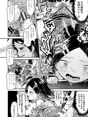 [ねりうめ] すくすくあぷろーち！ [DL版]_178