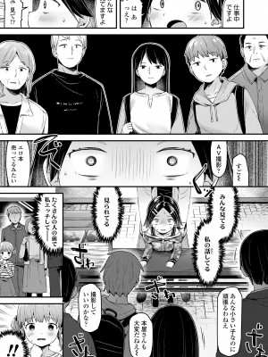 [ねりうめ] すくすくあぷろーち！ [DL版]_179
