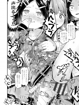 [ねりうめ] すくすくあぷろーち！ [DL版]_180