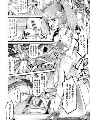 [ねりうめ] すくすくあぷろーち！ [DL版]_038