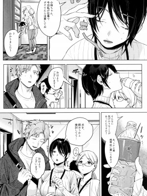 (コミティア141) [Nino_izm (2no.)] ソフトSさんと繋がりたい_32