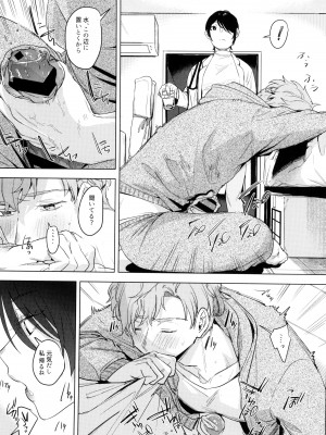 (コミティア141) [Nino_izm (2no.)] ソフトSさんと繋がりたい_05
