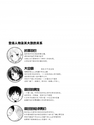 [French letter (藤崎ひかり)] アイドル配信者しぐれうい秘密の動画配信2 (しぐれうい)｜偶像主播时雨羽衣的秘密视频发布2 [暴碧汉化组] [DL版]_04