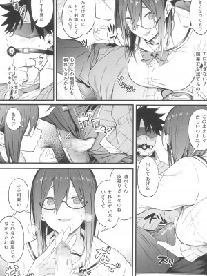(C101) [ぴこりん! (スピリタス太郎)] エロとツッコミ～催眠アプリ編～_17
