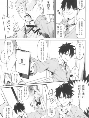 (C101) [ぴこりん! (スピリタス太郎)] エロとツッコミ～催眠アプリ編～_05