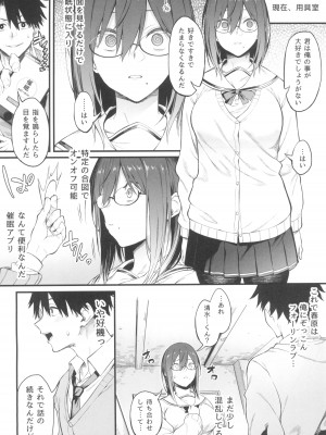 (C101) [ぴこりん! (スピリタス太郎)] エロとツッコミ～催眠アプリ編～_06